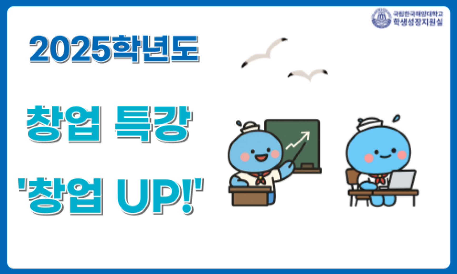 청년 창업 스토리 3] 바다에서 찾은 창업 아이디어 - 굴패각 업사이클링(2차)